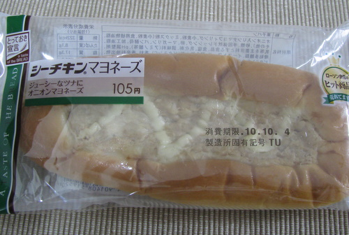 ローソン惣菜パン シーチキンマヨネーズのカロリーは 食べるダイエット